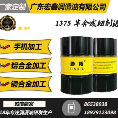 ** 劲拓Ksc1375半合成环保型切削液图3