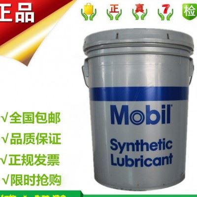 美孚克特ST AF ESC全合成水溶性切削液 MOBILCUT ST AF金属加工液