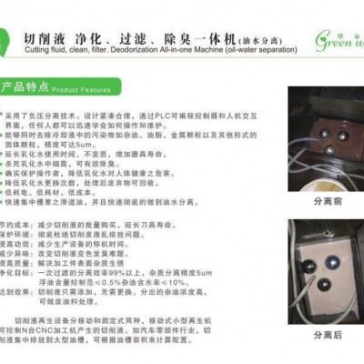 切削液废水处理设备　切削废乳液处理设备　皂化液废水处理　乳化液废水处理　工业废水处理图3