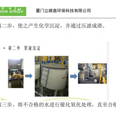 切削液废水处理设备　切削废乳液处理设备　皂化液废水处理　乳化液废水处理　工业废水处理图1