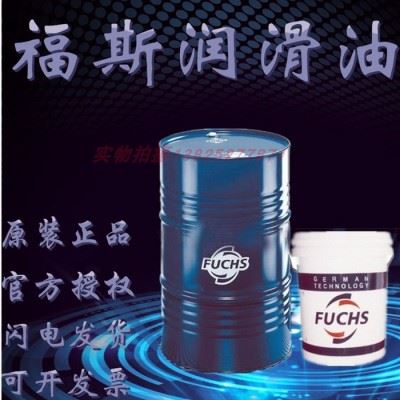 出售Fuchs/福斯各种工业用油，汽车用油，冷却剂 乳化切削液 液压油 齿轮油图1