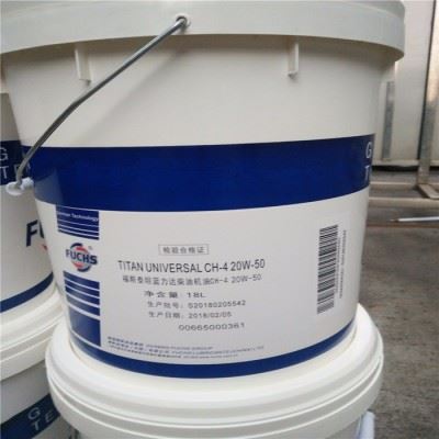 出售Fuchs/福斯各种工业用油，汽车用油，冷却剂 乳化切削液 液压油 齿轮油图3
