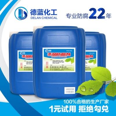 切削液杀菌防腐剂QDL20图1