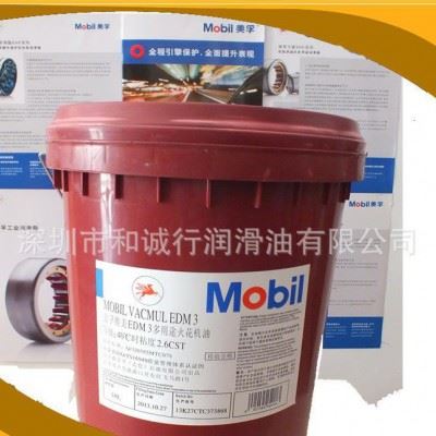 美孚克特250高效半合成切削液 绿色切削液图3