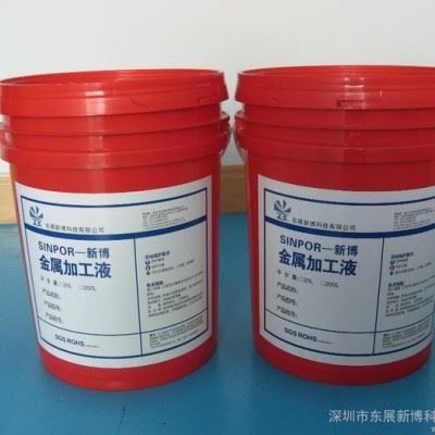 供应东展新博切削液图1