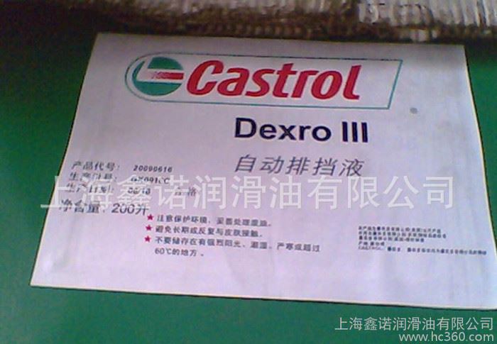 嘉实多（Casrtol)乳化型切削液