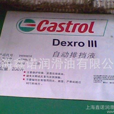 嘉实多（Casrtol)乳化型切削液图1