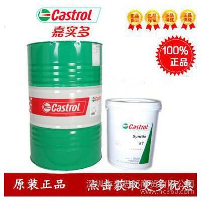 嘉实多9930C切削液 Castrol Syntilo 99图1