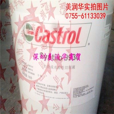 嘉实多983SW切削液图1