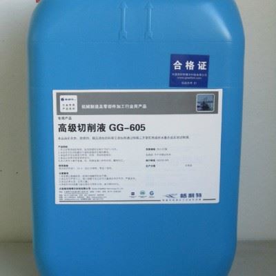 金属加工助剂  切削液图1