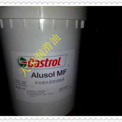 嘉实多Alusol MF半合成水溶性切削液 CASTROL Alusol MF，18包邮图1