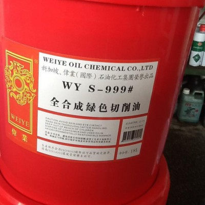 18L伟业牌999全合成绿色切削液,研磨液图2