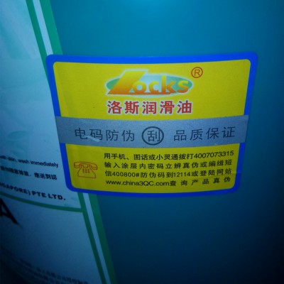洛斯LS.EP-132A半合成切削液 水溶性切液 洛斯切削液 18L/208L图1