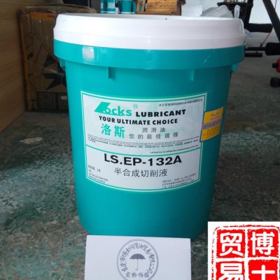 洛斯LS.EP-132A半合成切削液 水溶性切液 洛斯切削液 18L/208L图2