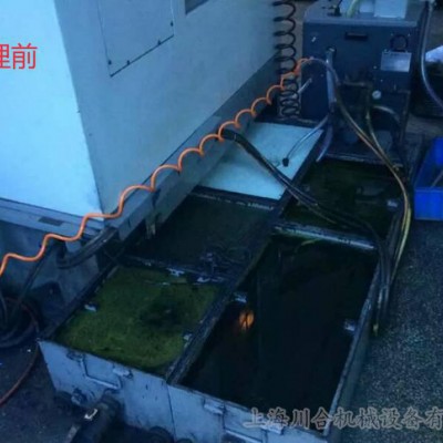 加工中心CNC 切削液净化 乳化液 油水分离 切削液再生系统图1