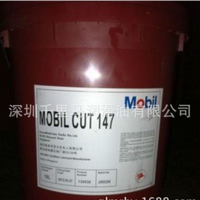 美孚克特水溶性切削液/Mobilcut 102图1