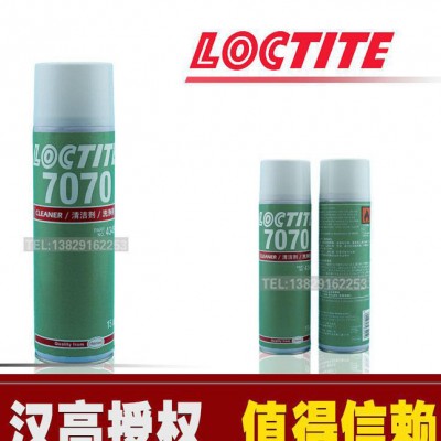 汉高特许经销商直销乐泰7070表面剂 去润滑液切削液剂图3