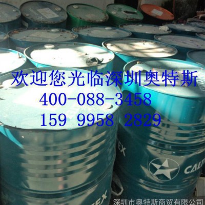 加德士亮速达AD切削液Bright-Cut AD图3