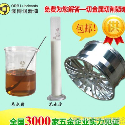 工厂乳化油 钢铝合金切削液  极压防锈乳化液 切削液切削油图2