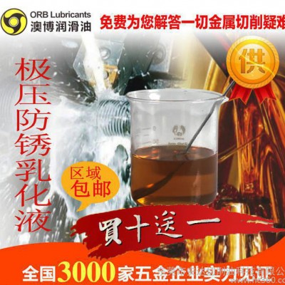 工厂乳化油 钢铝合金切削液  极压防锈乳化液 切削液切削油图3