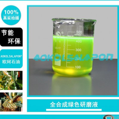 全合成研磨液 绿色 线切割工作液 金属加工切削液 AK-90图2