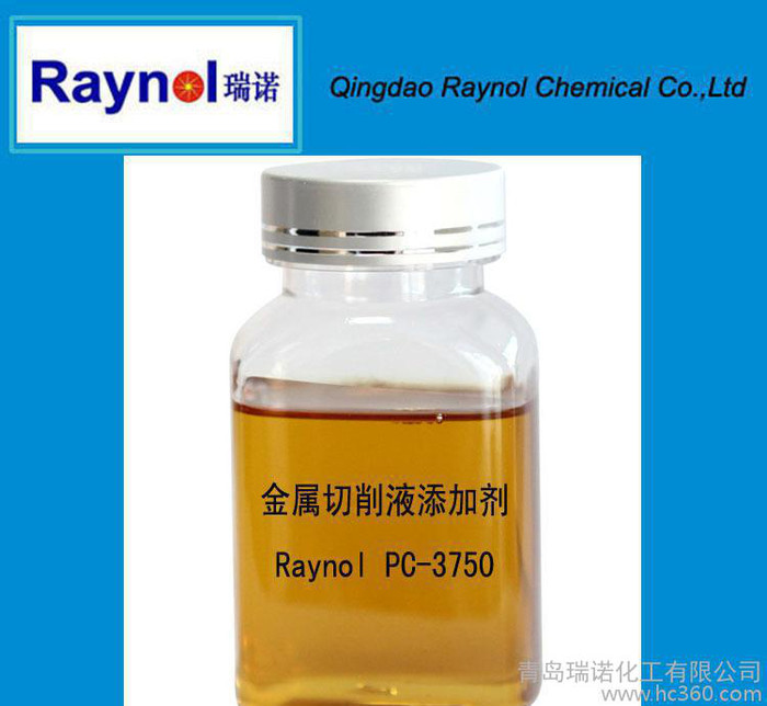 金属切削液添加剂 Raynol PC-3750 专业** 欢