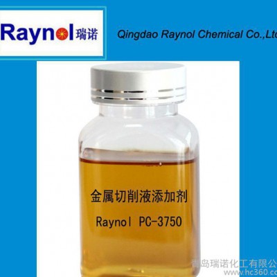 金属切削液添加剂 Raynol PC-3750 专业** 欢图1