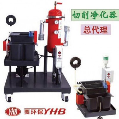 供应YHB YOS-40、YCC-31冷却液切削液净化设备图2