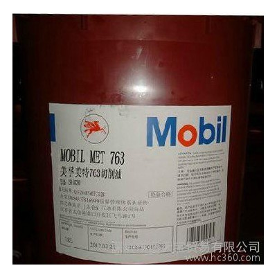 美孚美特760系列纯油性切削液美孚润滑油  Mobil met 762 763 766，18L 包邮图3
