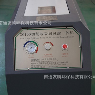 南通友腾直销切削液液漕清理机图3