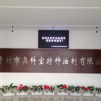 水溶性切削液图1