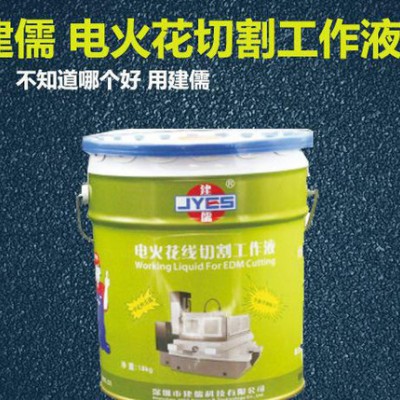 建儒 电火花线切割工作液 切削液 电火花线  乳化油 冷却液图1