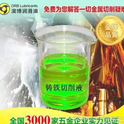 工厂 长寿命QY-3铸铁切削液 切削油 磨削液澳博图3
