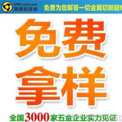 工厂 长寿命QY-3铸铁切削液 切削油 磨削液澳博