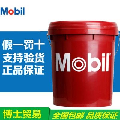 美孚克特320 321全合成水溶性切削液MOBILCUT 320 321金属研磨液图1