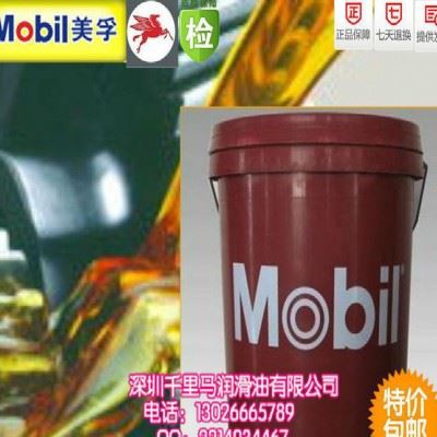 美孚美特清洗油/Mobilmet424纯油性切削液图2