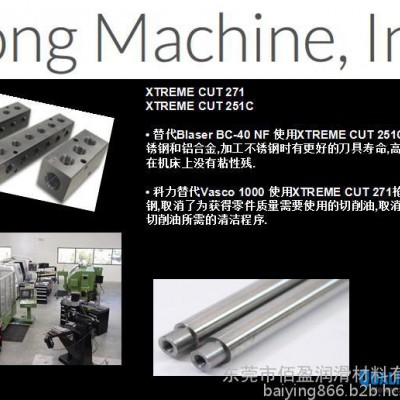 供应进口切削液   美国科力切削液 Q-COOL330 代替嘉实多9930 适用于加工和磨削图2