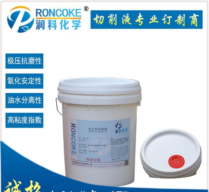 润科防锈乳化油 RM-7011C环化液 切削液 乳化油  皂化油 皂化液