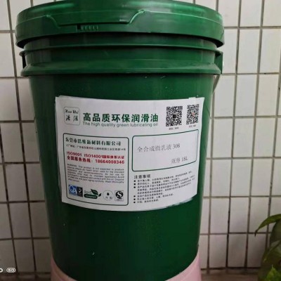 金属切削液厂 浩维 清洗金属切削液批发 金属用金属切削液批发图2