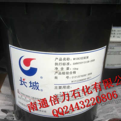 供应长城M1083切削液图1