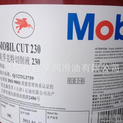 Mobilcut 250润滑油美孚克特250切削液价格图2
