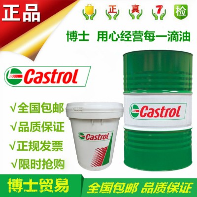 嘉实多Syntilo 22全合成水溶性切削液 Castrol Syntilo 22图1
