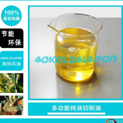 多功能纯油性切削油 油性黑色金属加工切削液AK-703图3