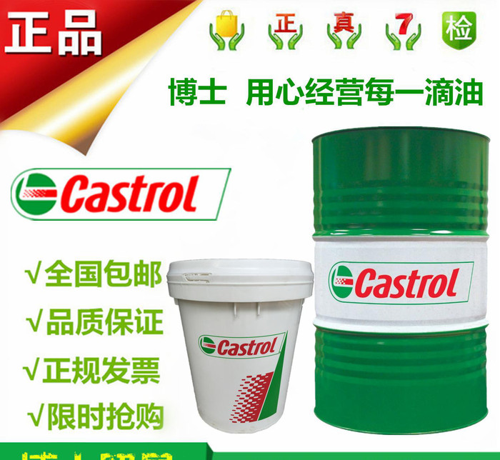 嘉实多Castrol llocut 300油性切削液 Castrol llocut 300