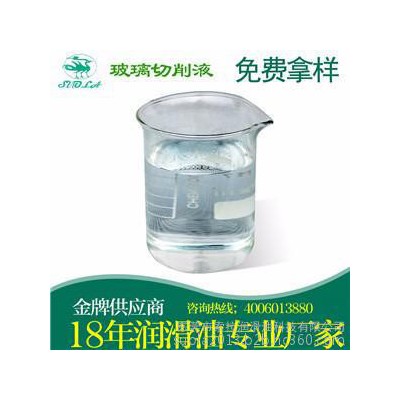 供应索拉BL-188/BL-288/BL-7光学玻璃切削液 芯取磨边油 玻璃图2