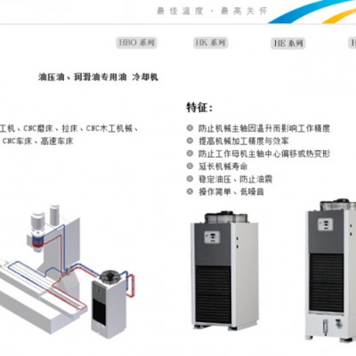 哈伯HJ系列切削液专用油冷却机油冷机HJ250-S图3