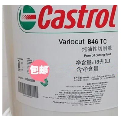 切削液 切削油 嘉实多切削液 油性切削油 嘉实多油性切削油 CASTROL Neatcut 619CF油性切削油图3