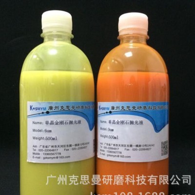 金刚石抛光液 金属切削液 蓝宝石研磨液 单晶/多晶抛光液 光图3