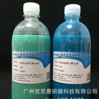 金刚石抛光液 金属切削液 蓝宝石研磨液 单晶/多晶抛光液 光图2