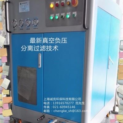 切削液净化再生设备图1